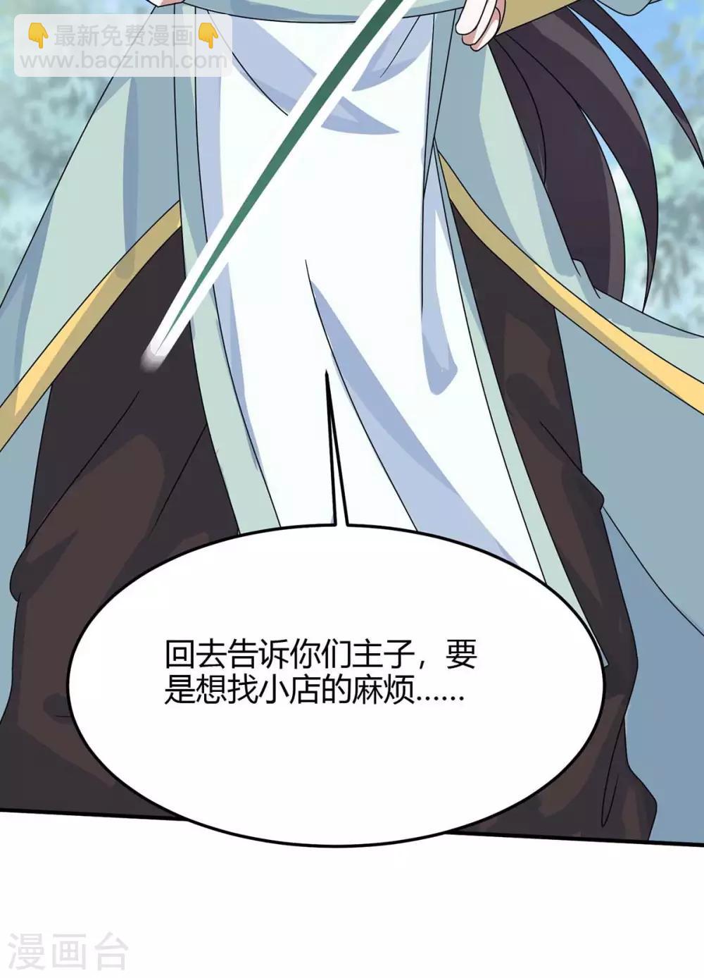第153话 找麻烦-第153话
