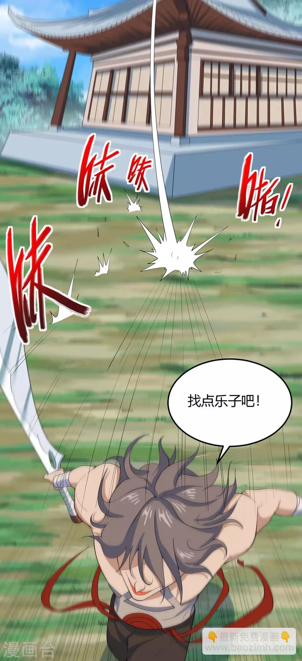 第153话 找麻烦-第153话