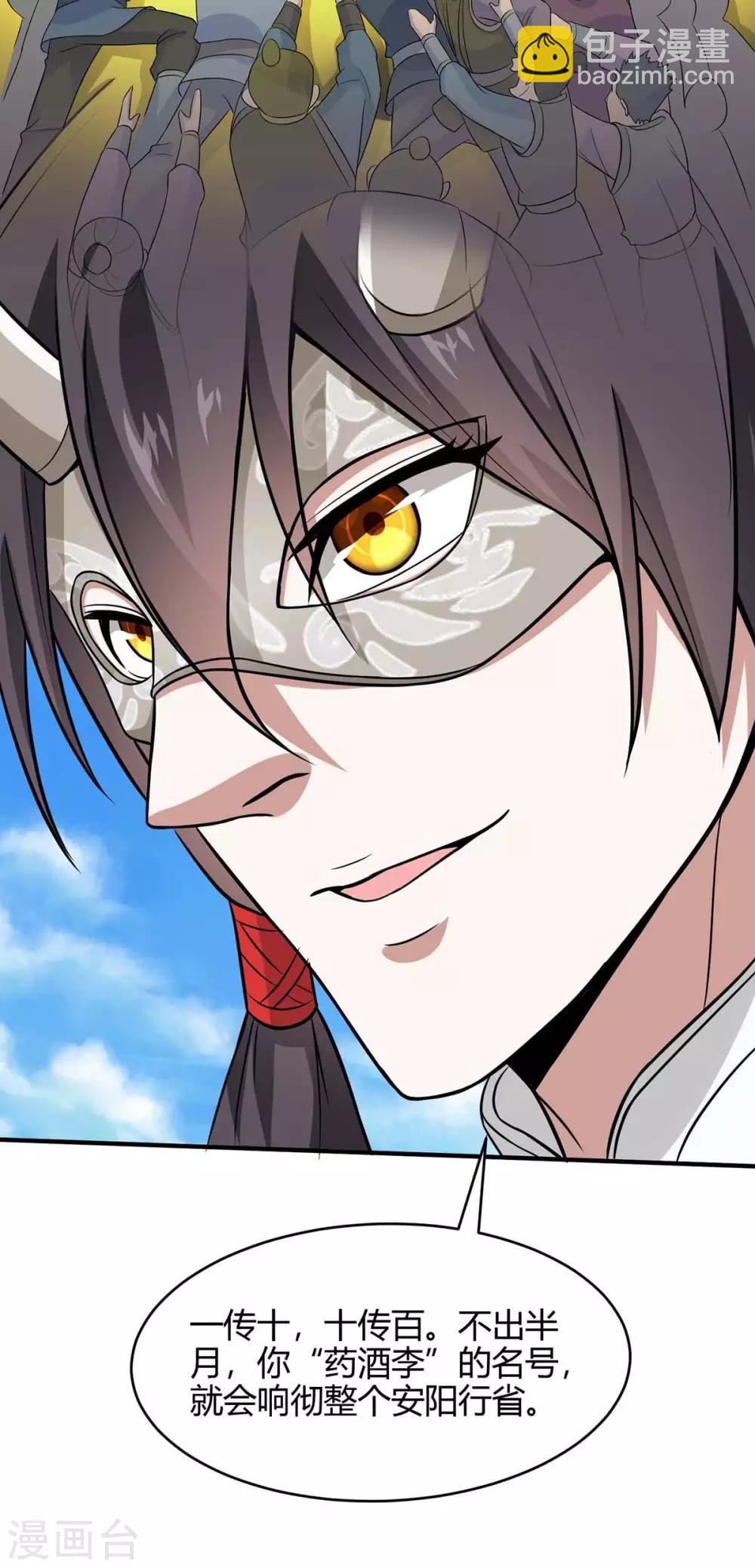第153话 找麻烦-第153话