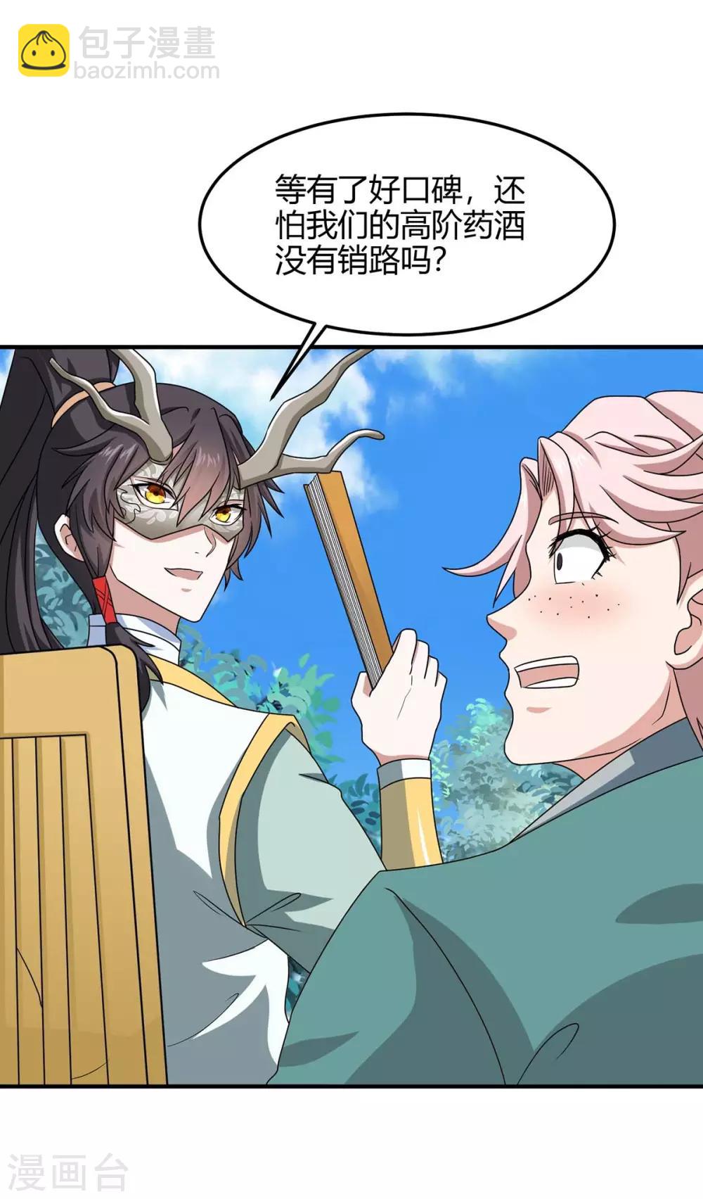 第153话 找麻烦-第153话