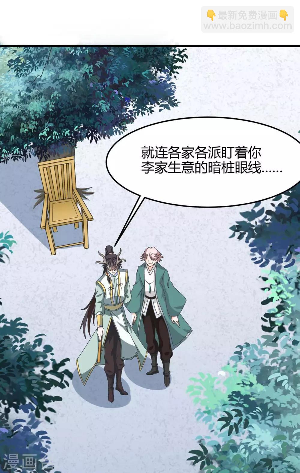 第153话 找麻烦-第153话