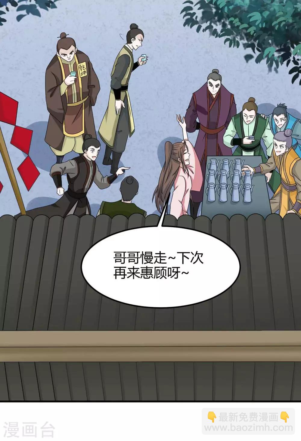 第153话 找麻烦-第153话
