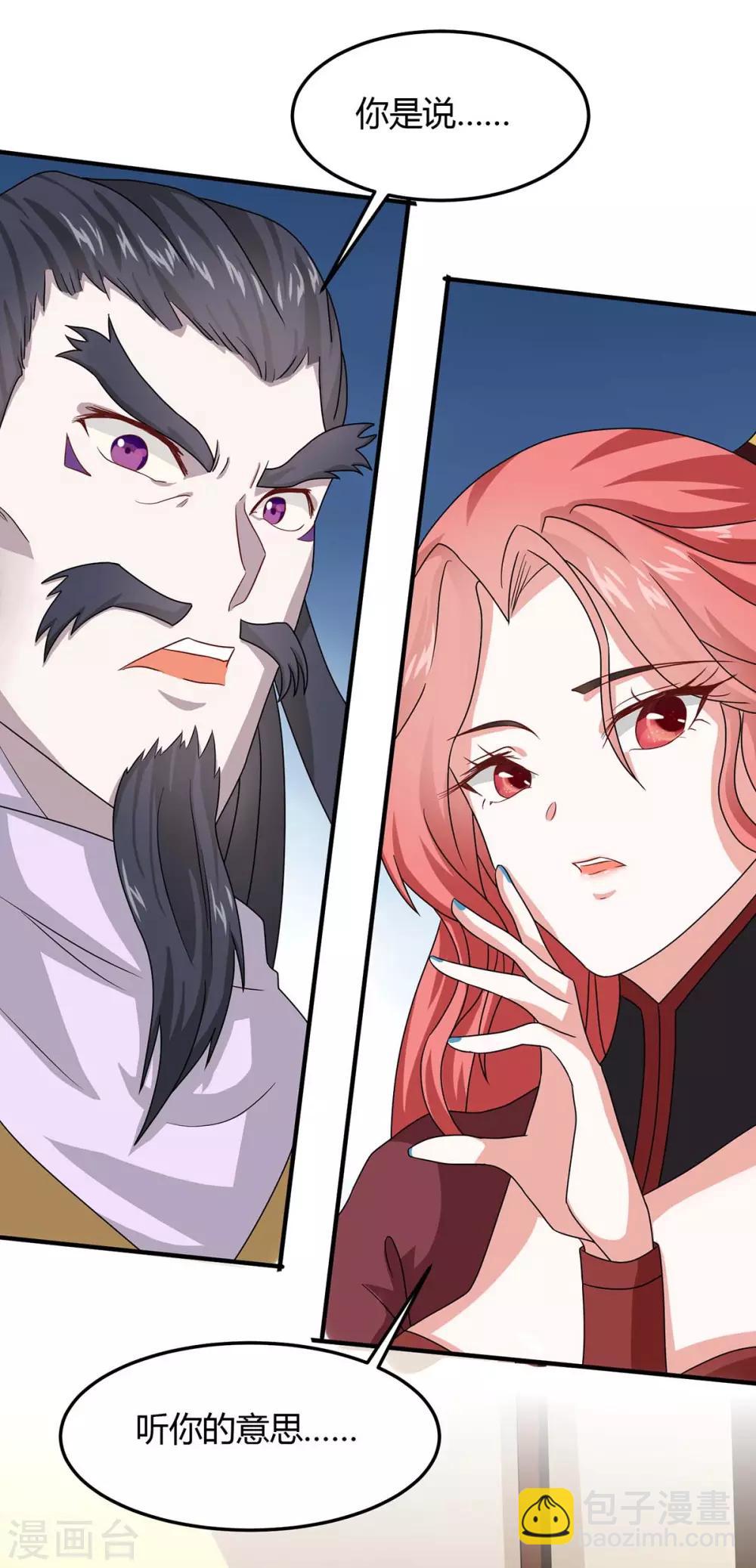 第153话 找麻烦-第153话