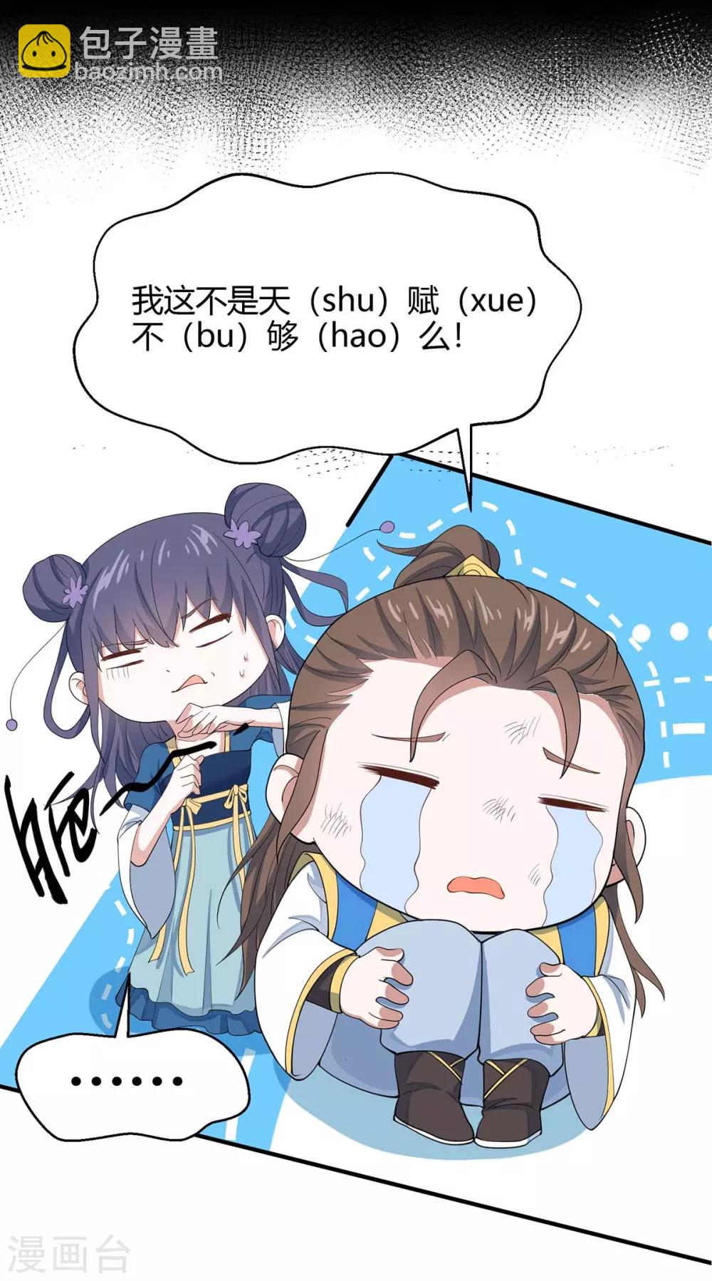 第155话 赴宴-第155话