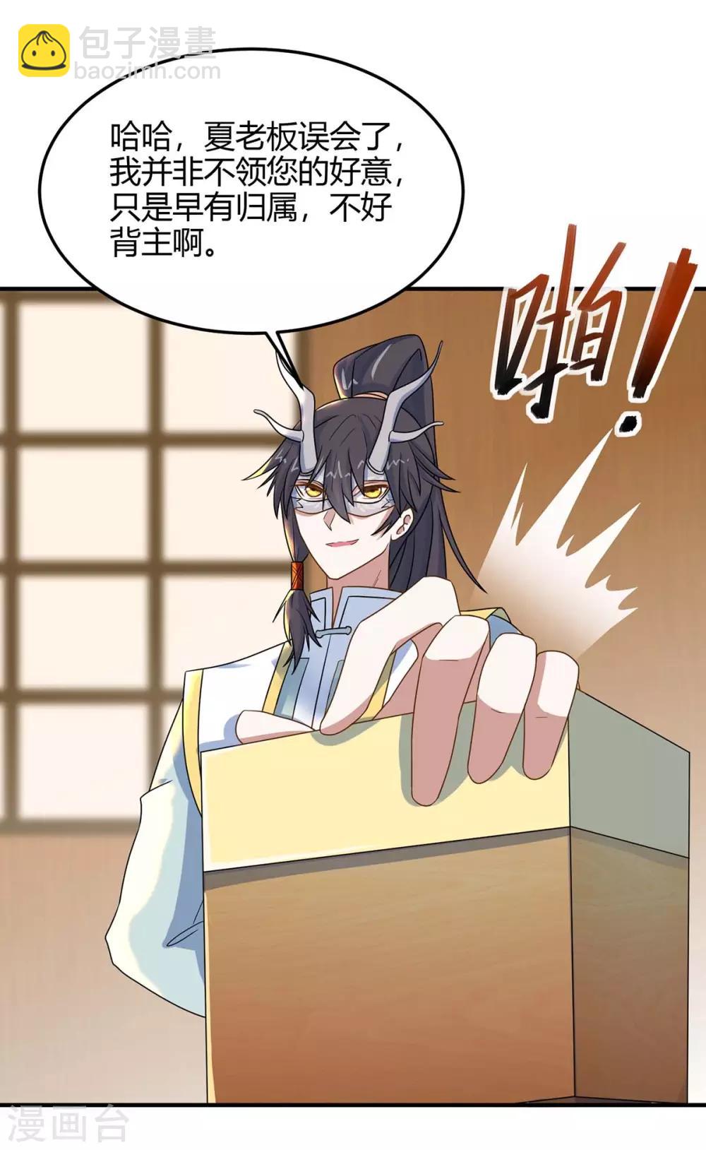 第155话 赴宴-第155话