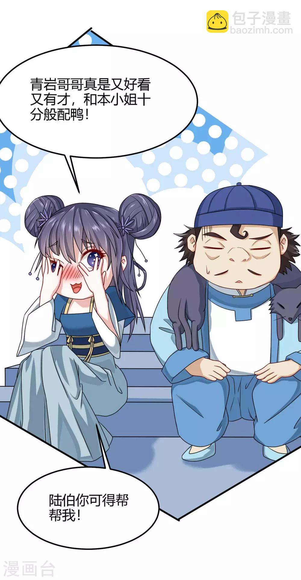 第157话 志在必得-第157话