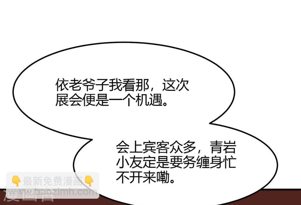 第157话 志在必得-第157话