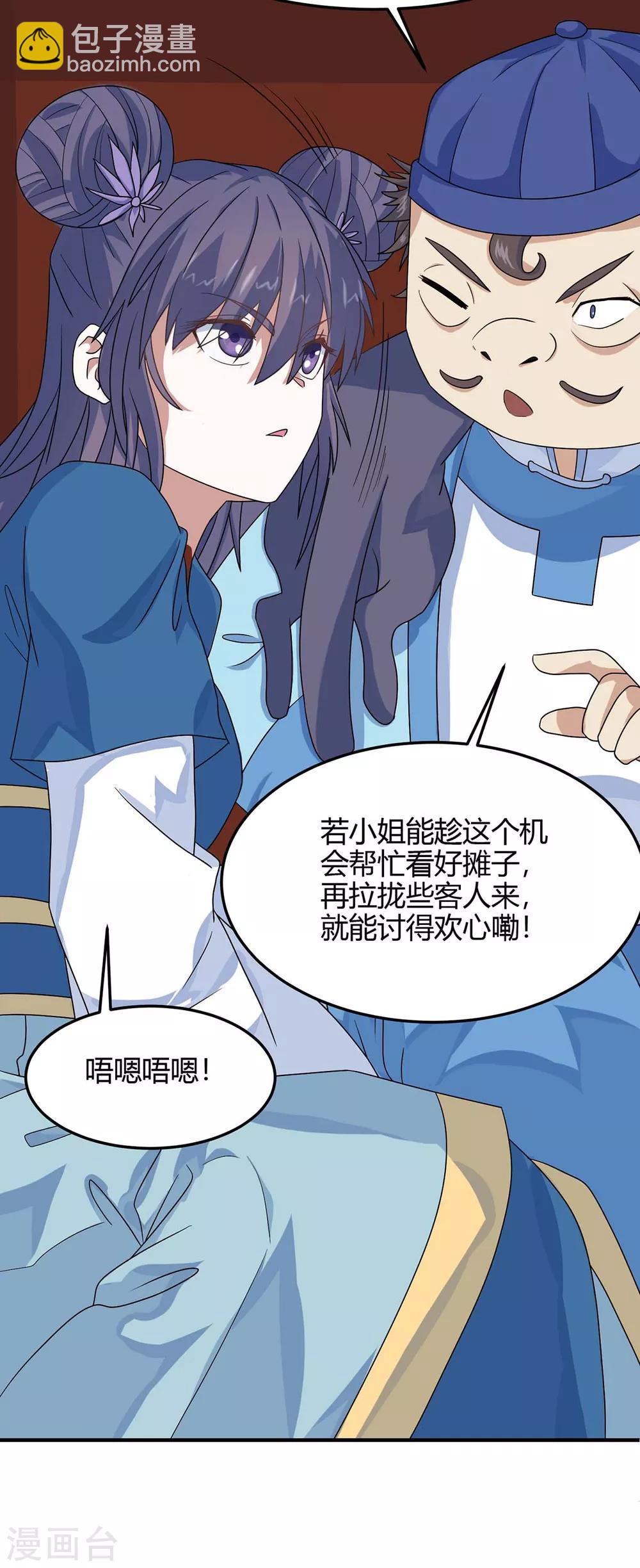 第157话 志在必得-第157话