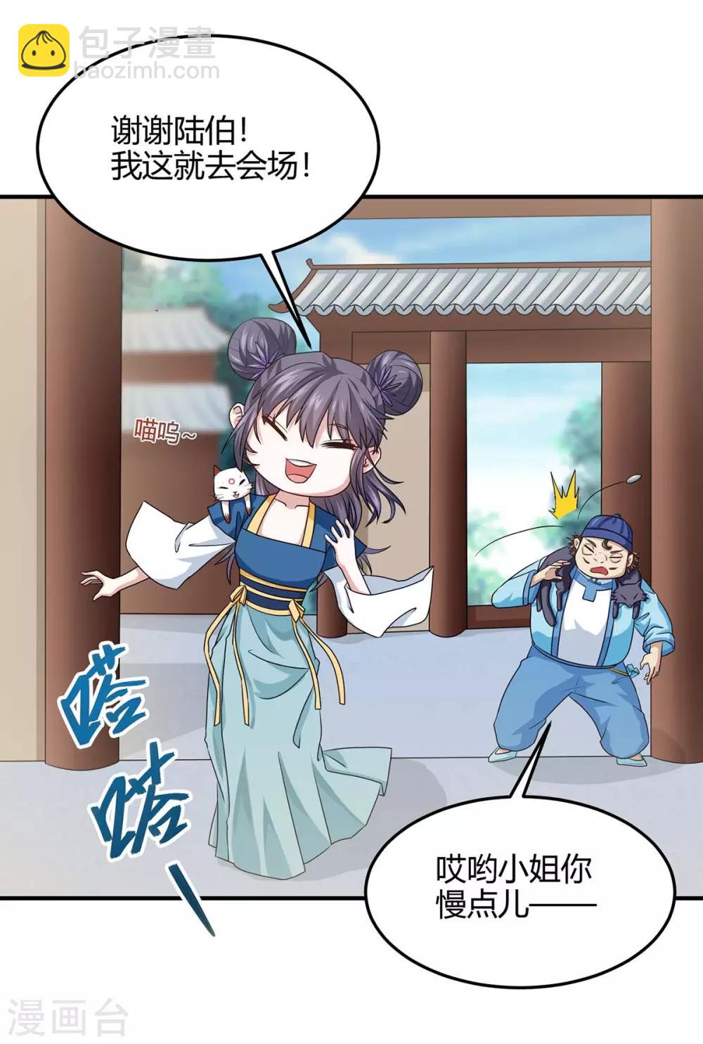 第157话 志在必得-第157话
