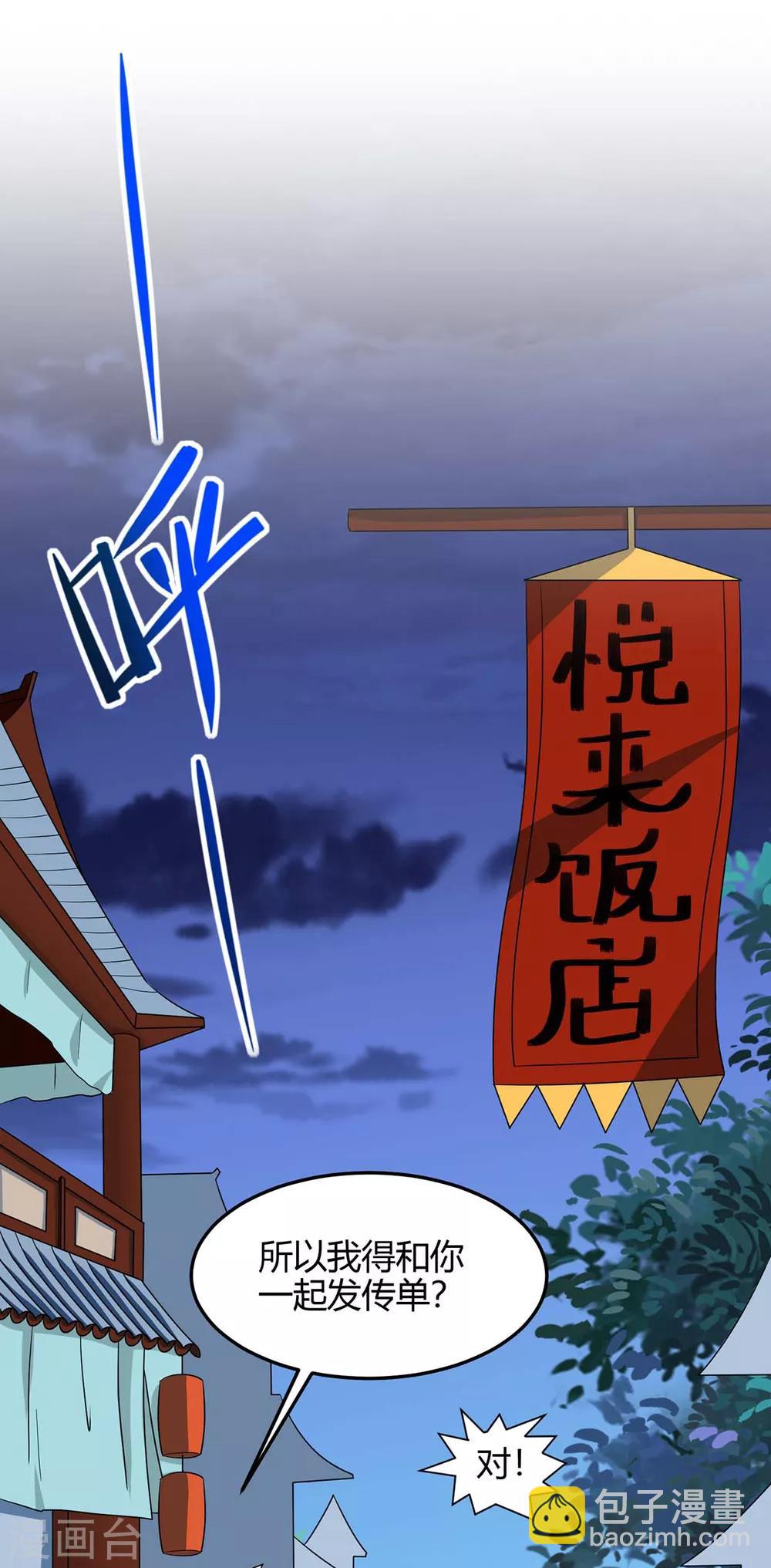第157话 志在必得-第157话