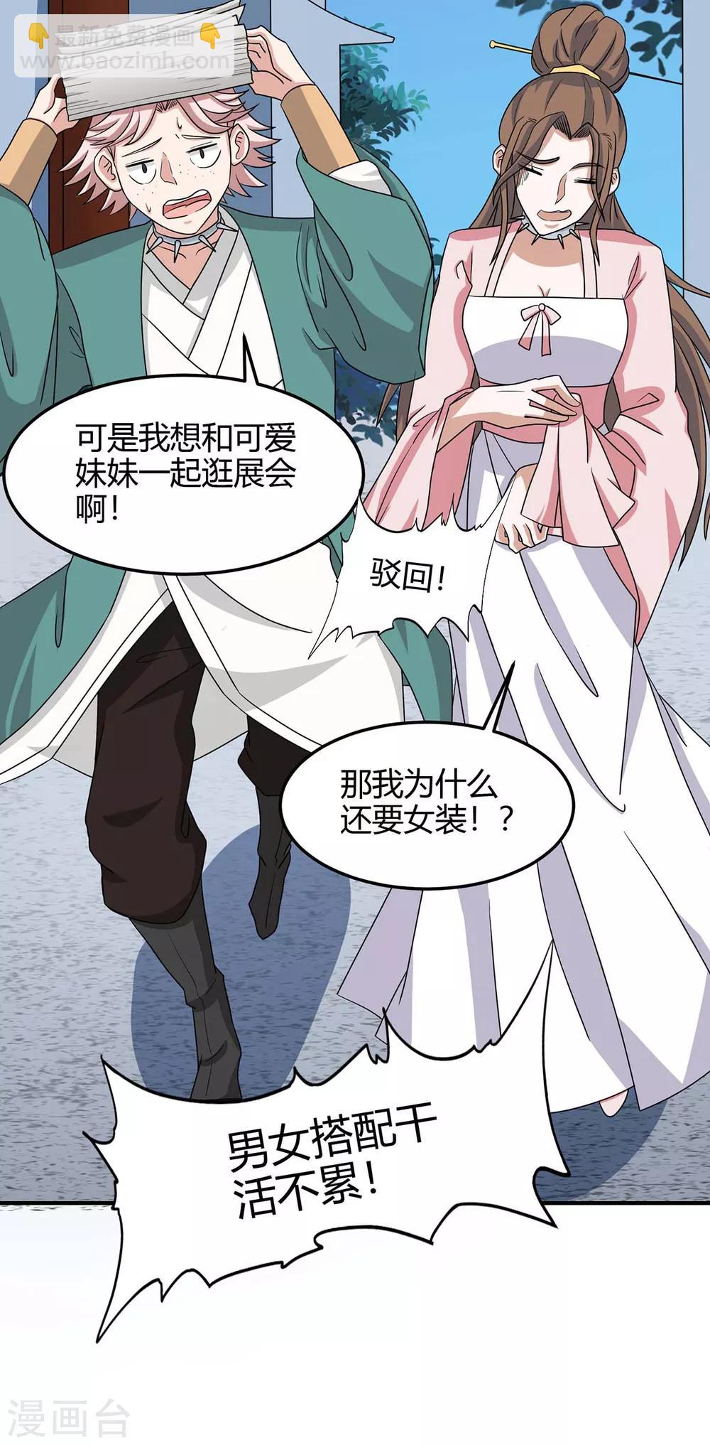 第157话 志在必得-第157话