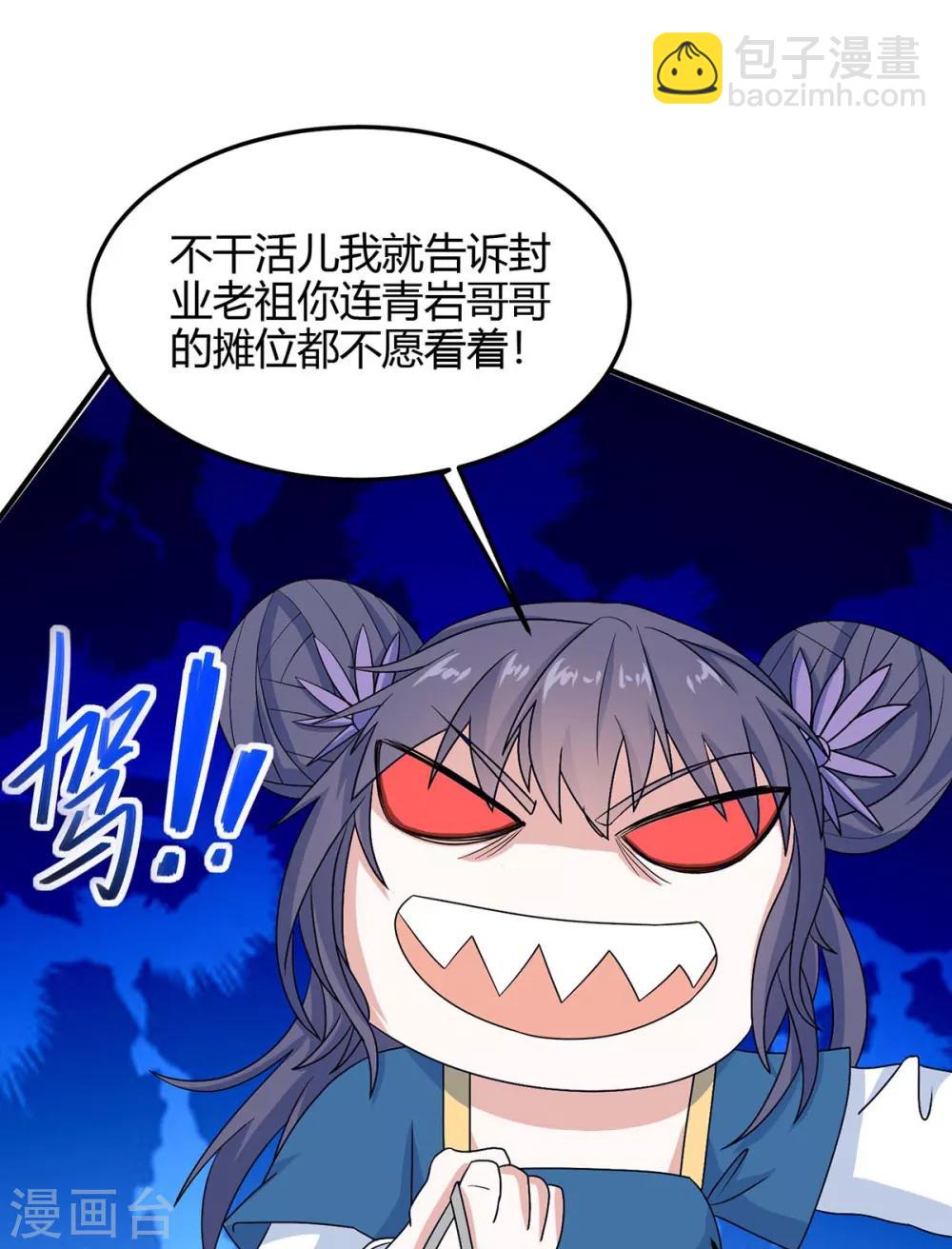 第157话 志在必得-第157话
