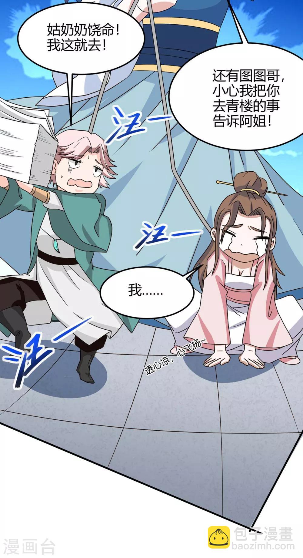 第157话 志在必得-第157话