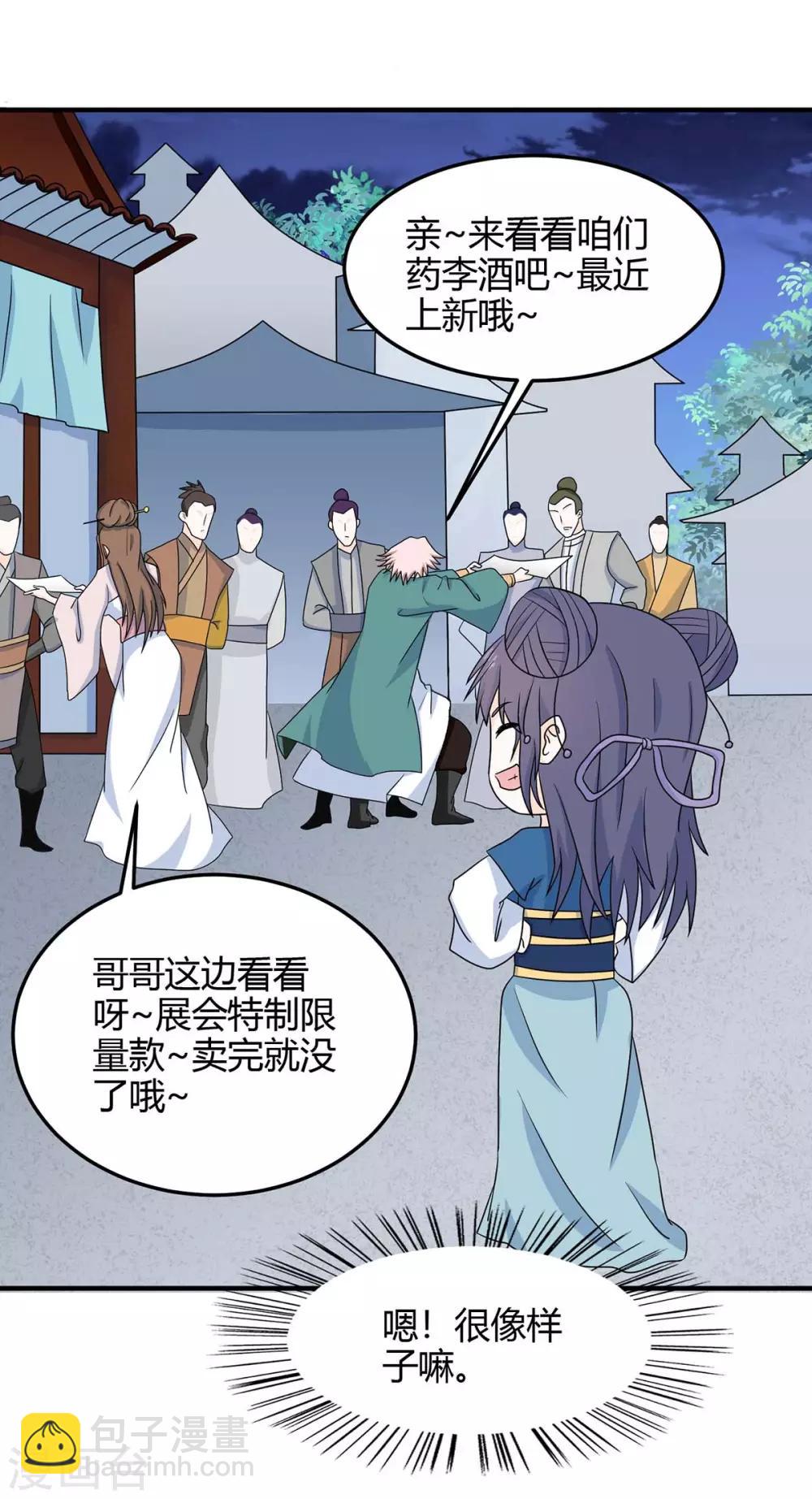 第157话 志在必得-第157话