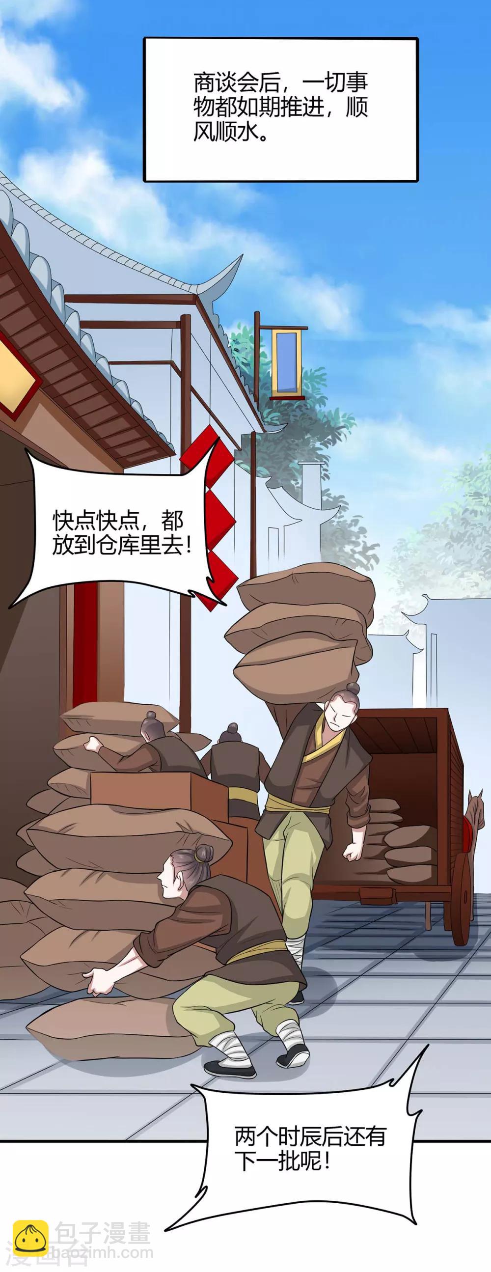 第157话 志在必得-第157话