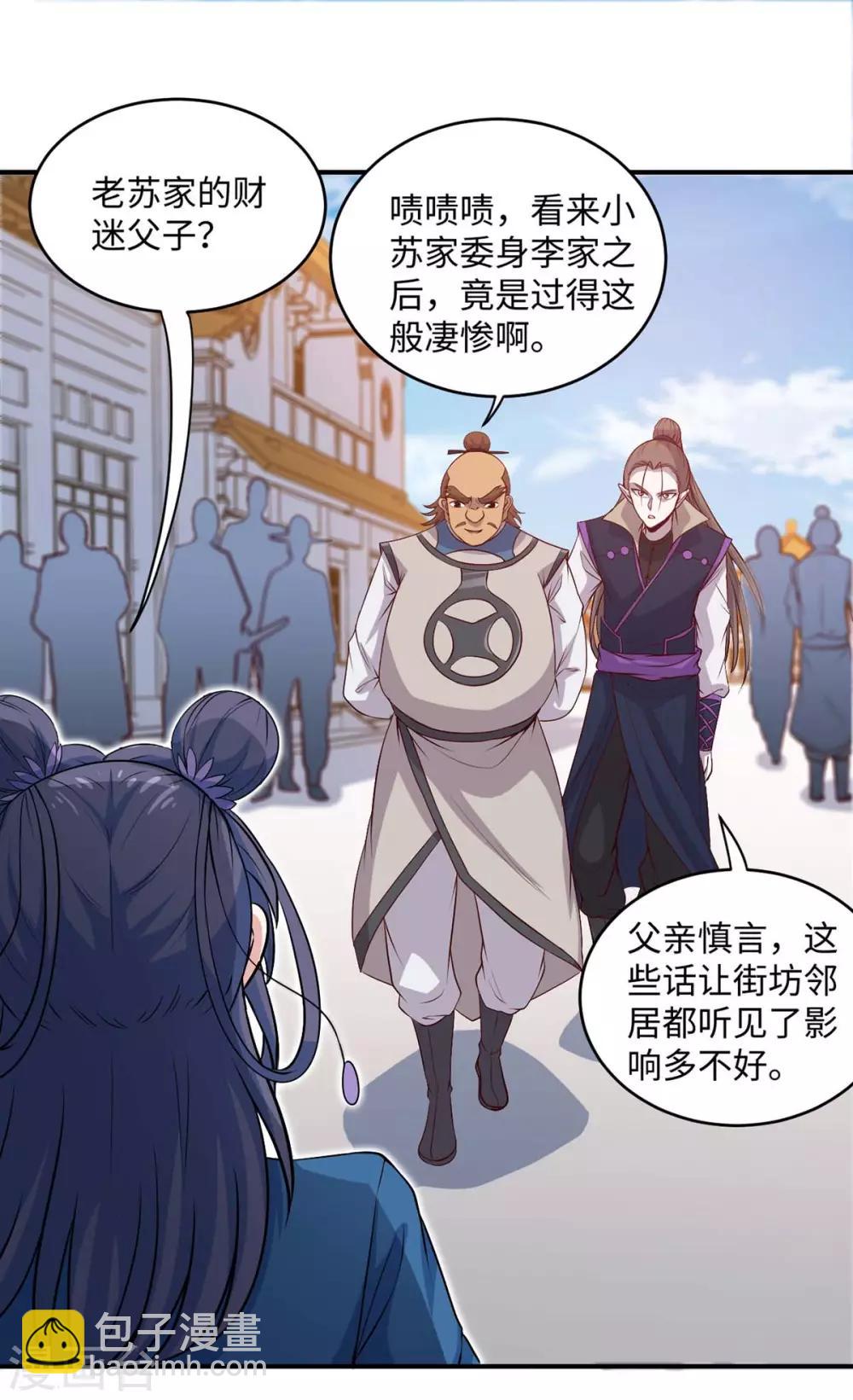 第157话 志在必得-第157话