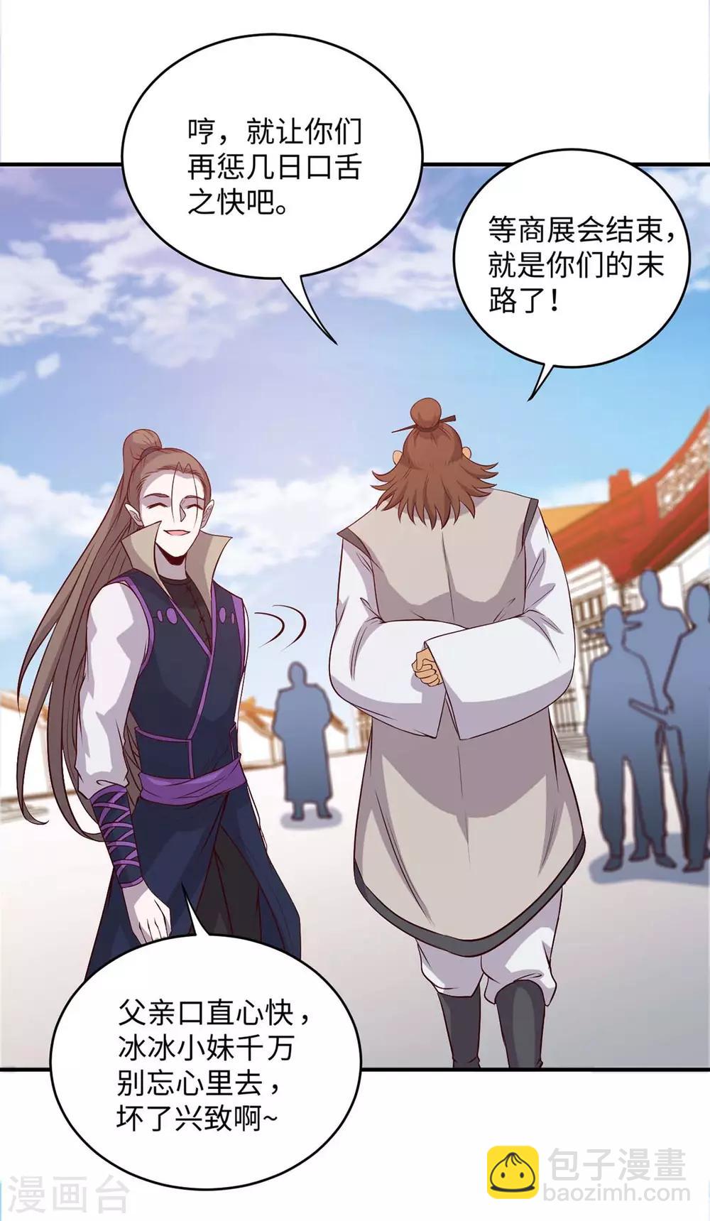 第157话 志在必得-第157话