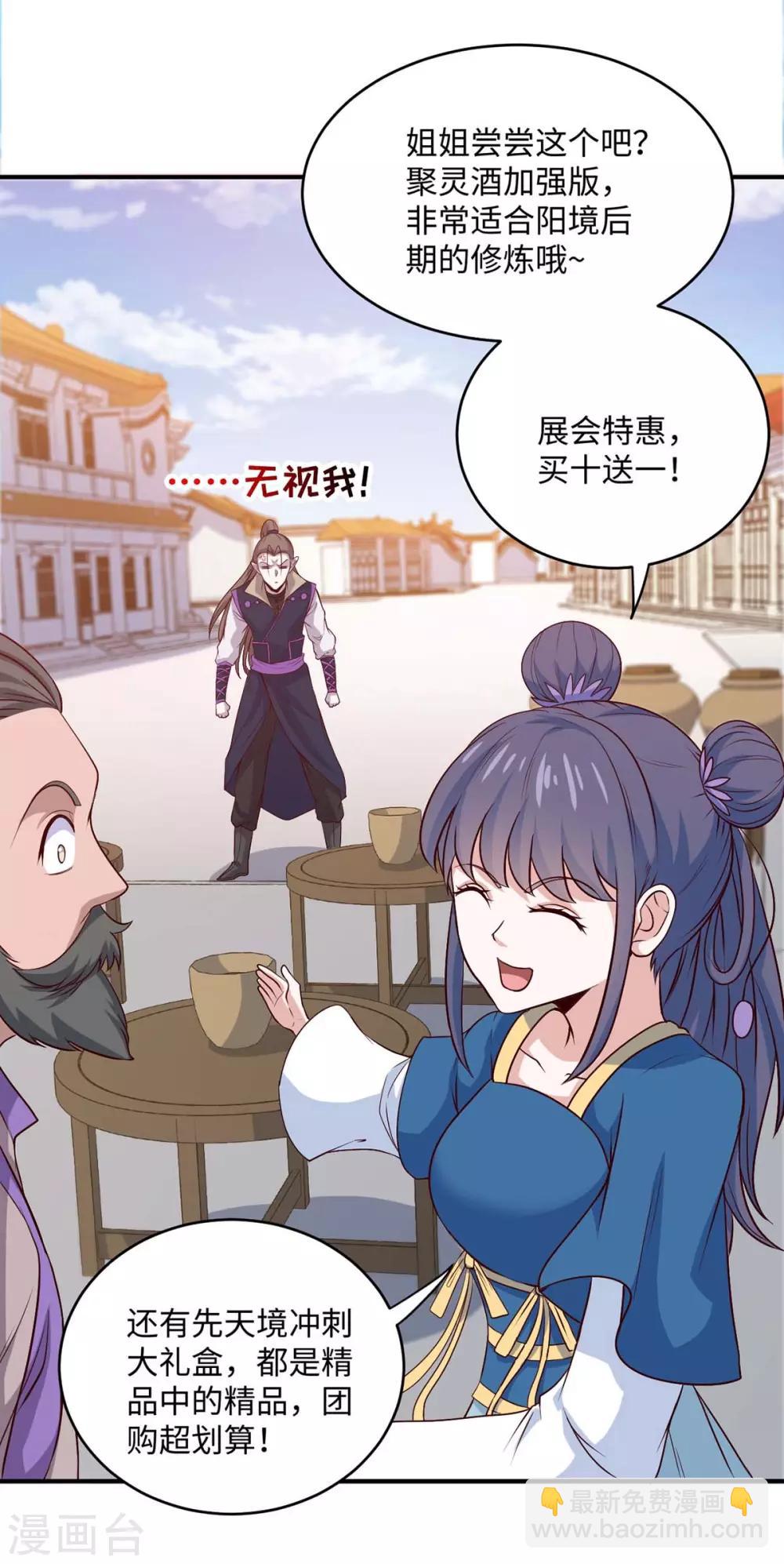 第157话 志在必得-第157话