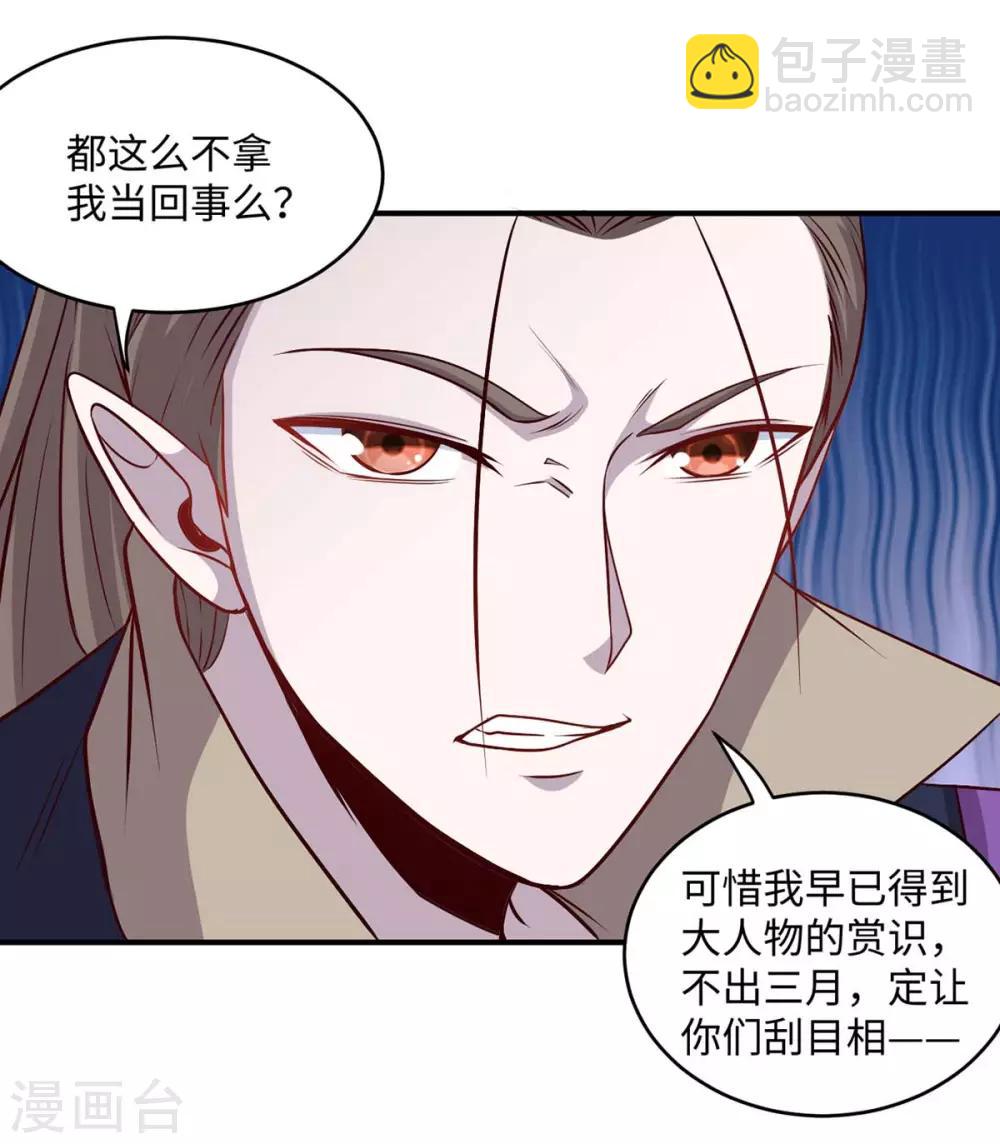 第157话 志在必得-第157话