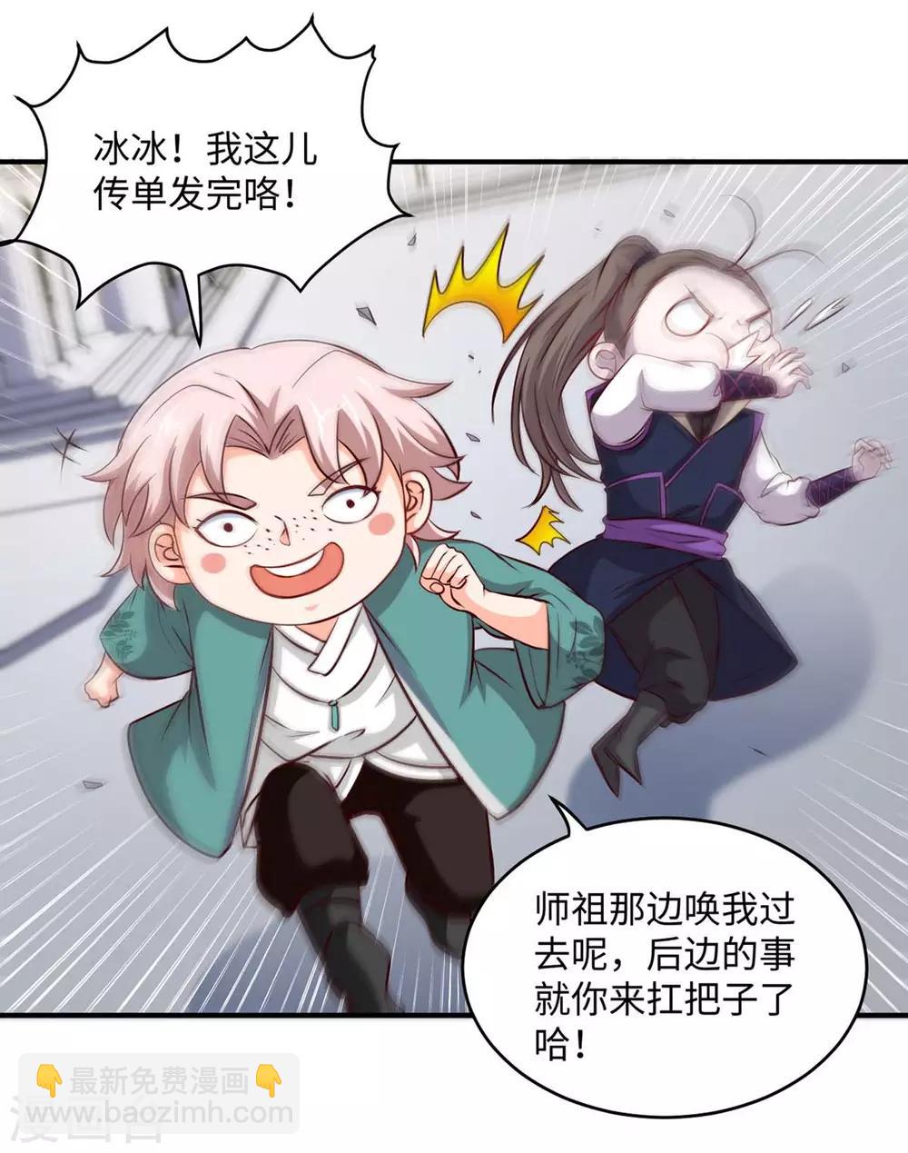 第157话 志在必得-第157话