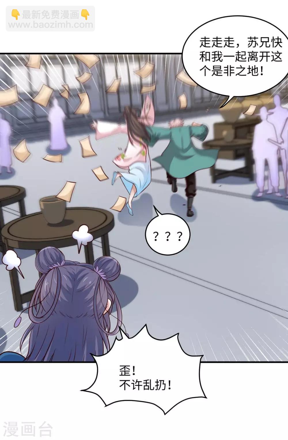第157话 志在必得-第157话