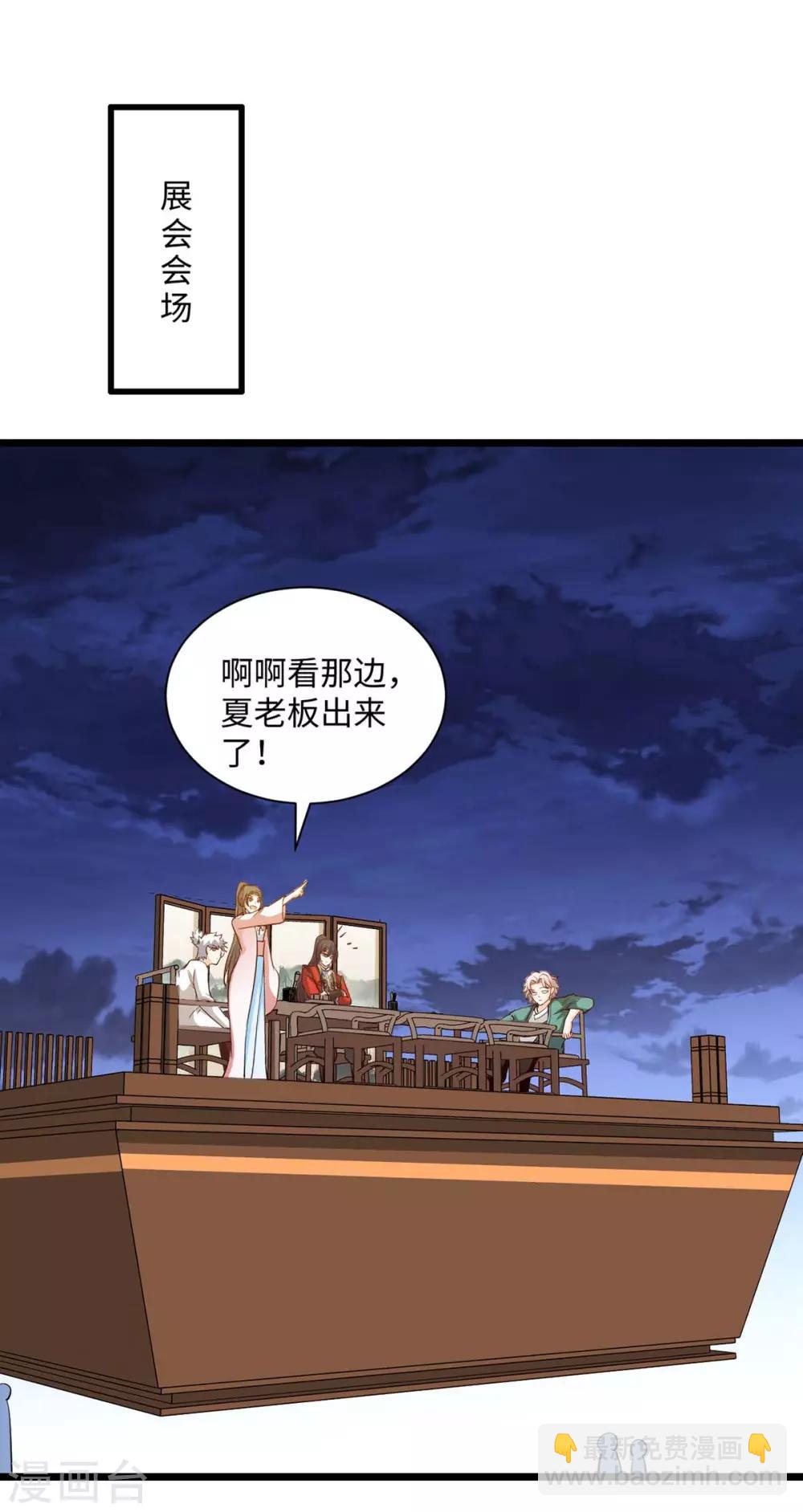 第157话 志在必得-第157话