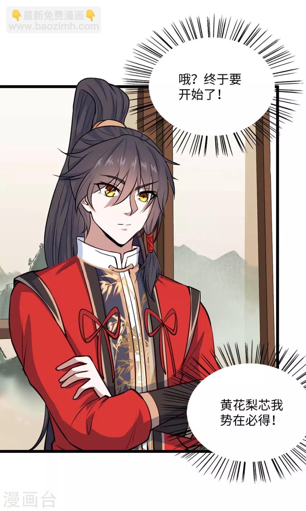 第157话 志在必得-第157话