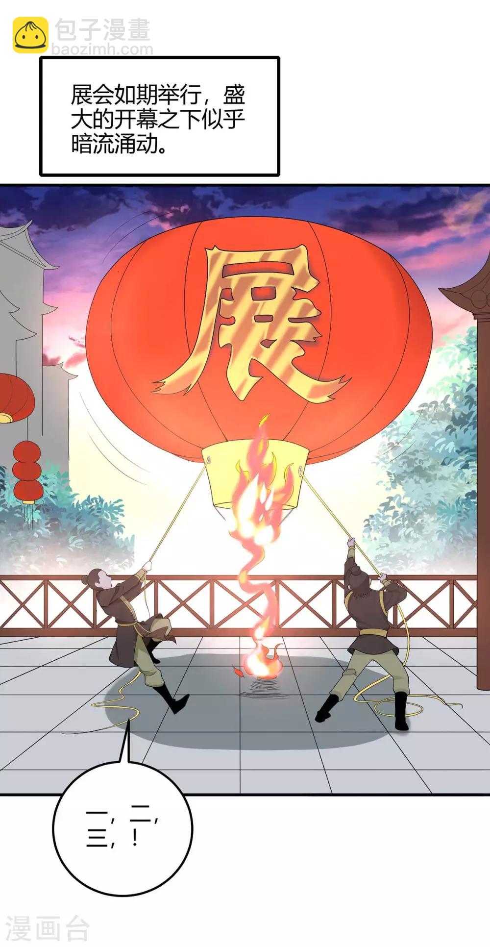 第157话 志在必得-第157话