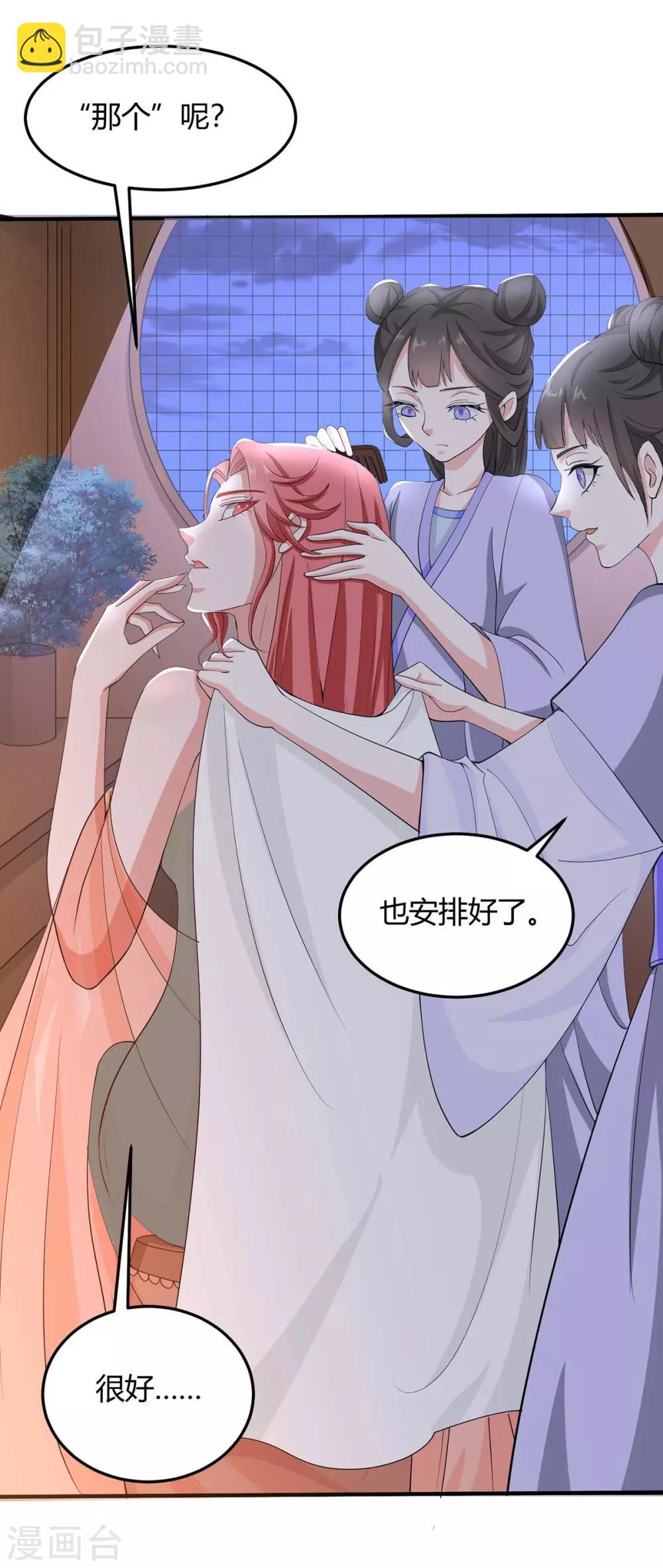 第157话 志在必得-第157话
