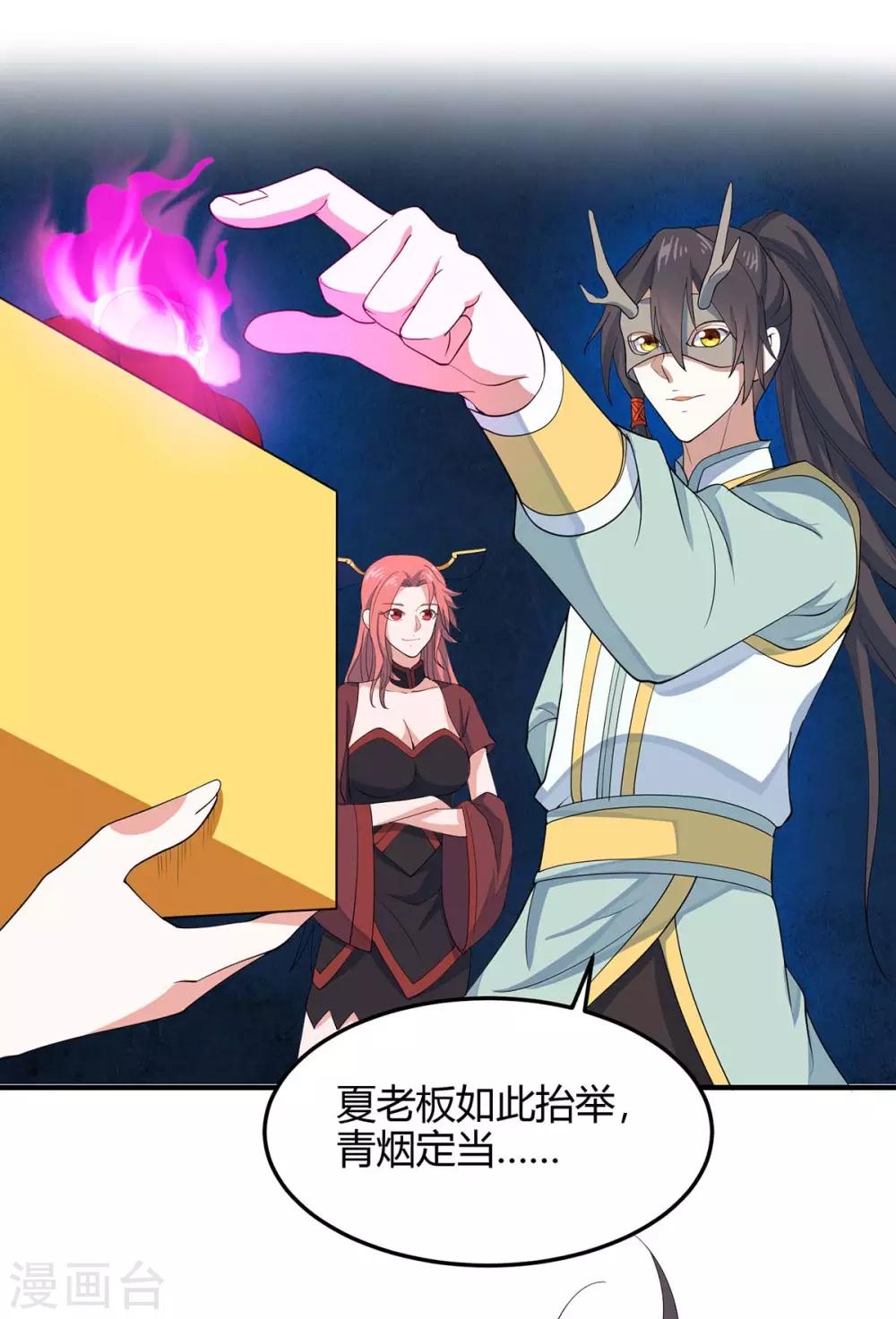第159话 苏园父子的阴谋-第159话