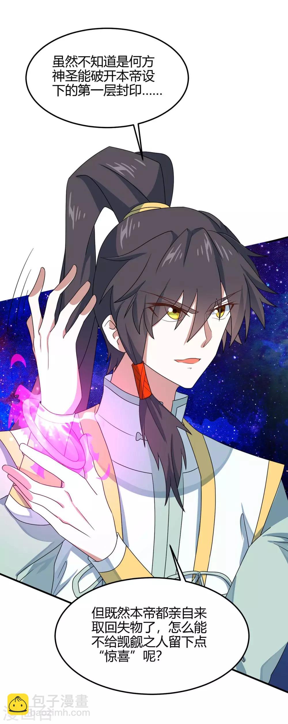 第159话 苏园父子的阴谋-第159话