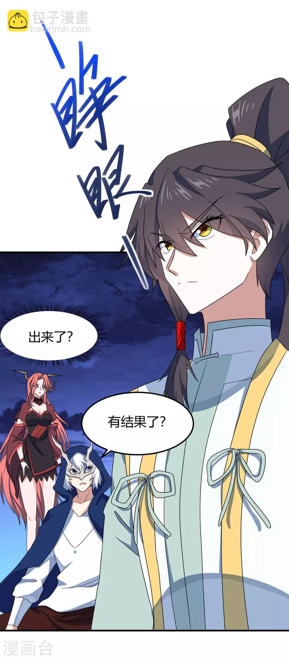 第159话 苏园父子的阴谋-第159话