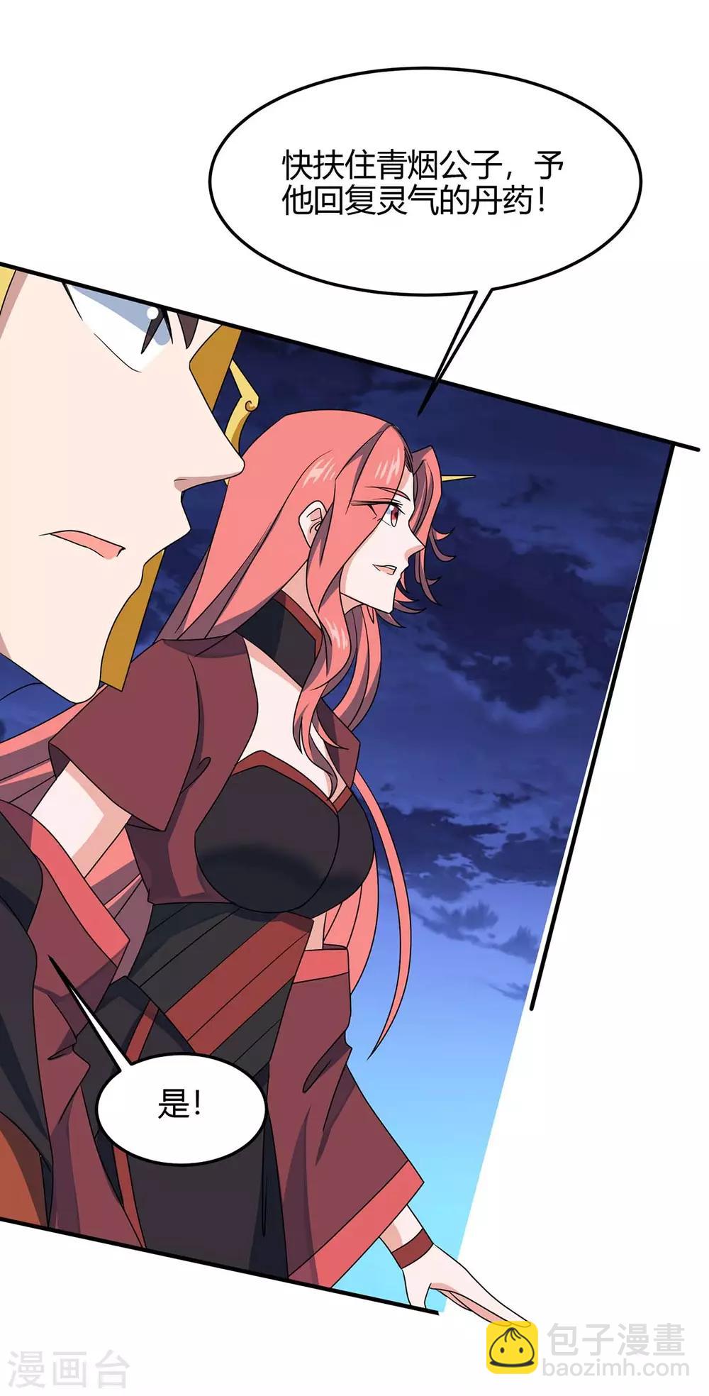 第159话 苏园父子的阴谋-第159话