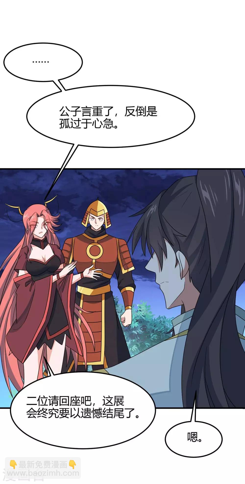 第159话 苏园父子的阴谋-第159话