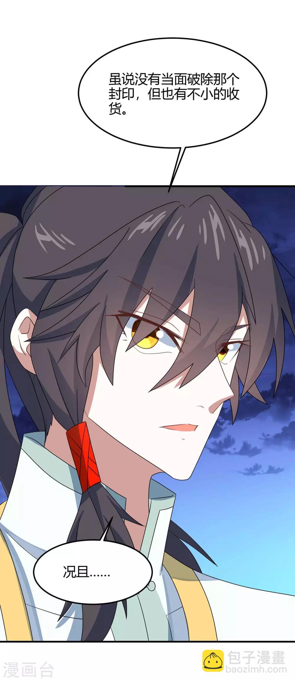 第159话 苏园父子的阴谋-第159话
