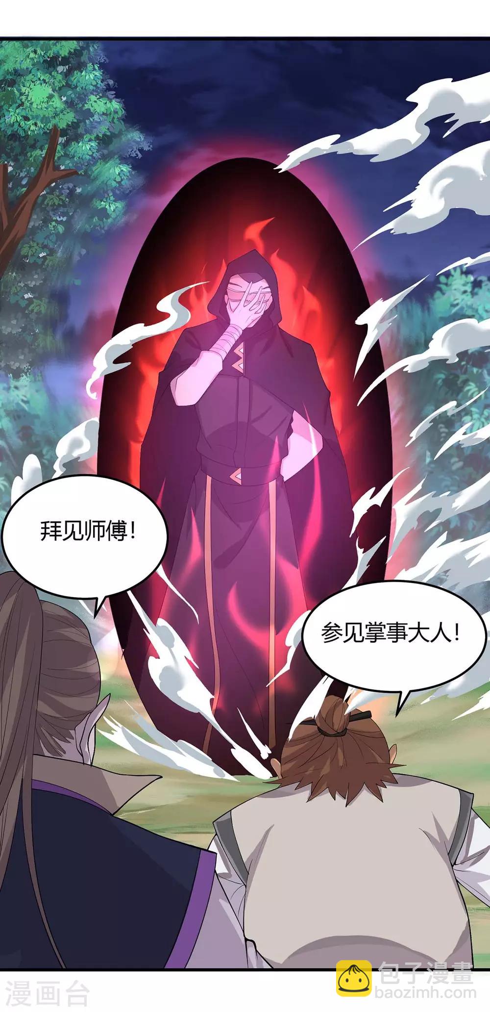 第159话 苏园父子的阴谋-第159话
