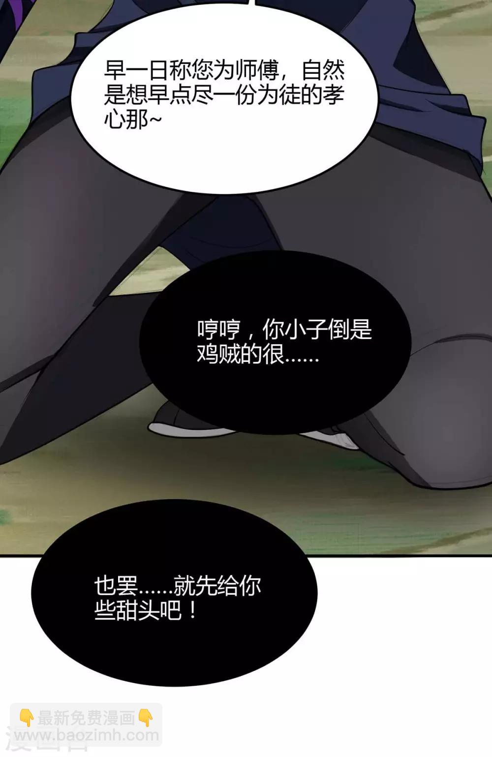 第159话 苏园父子的阴谋-第159话