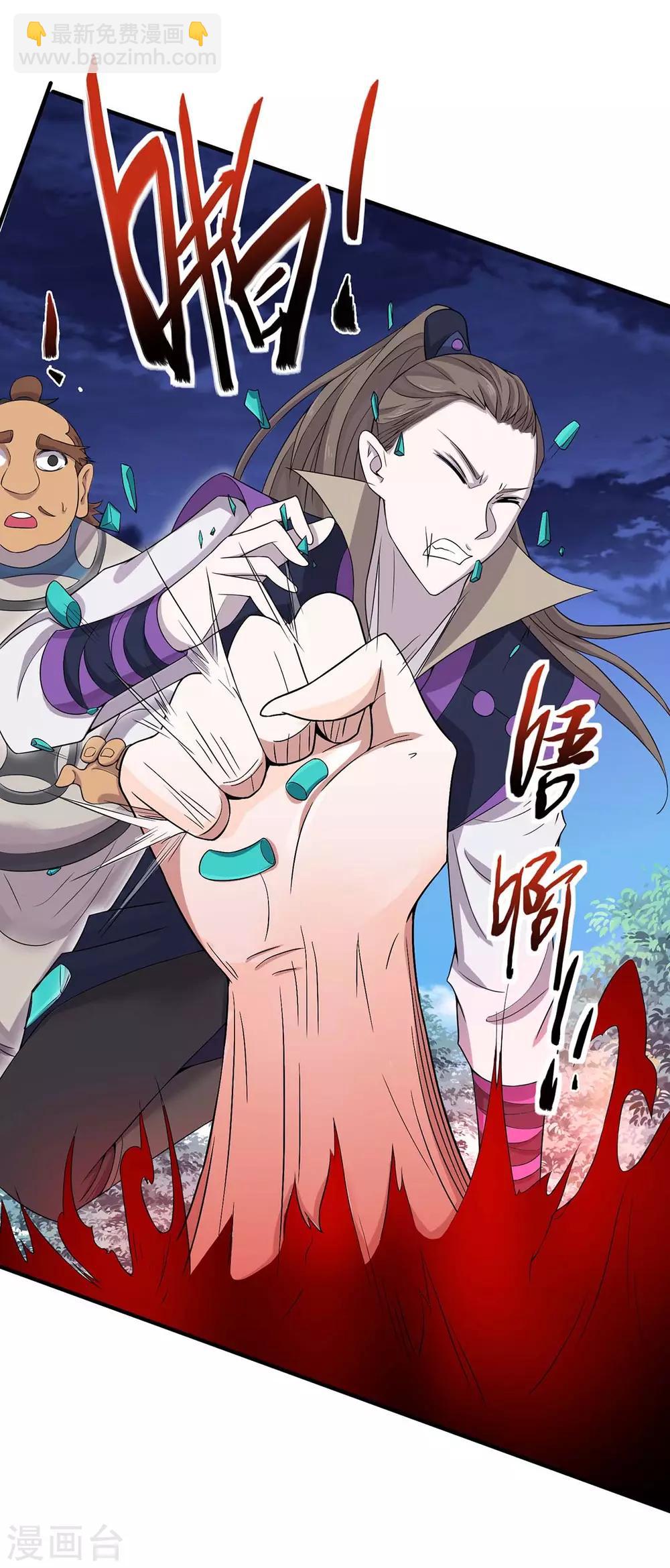 第159话 苏园父子的阴谋-第159话