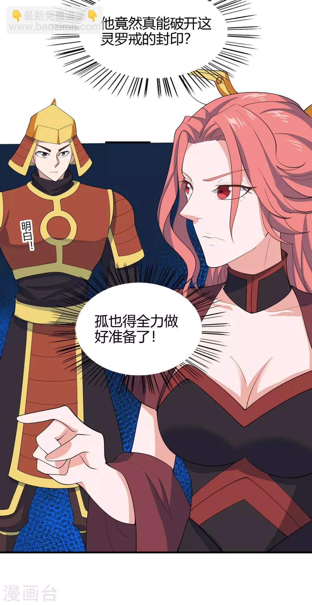 第159话 苏园父子的阴谋-第159话