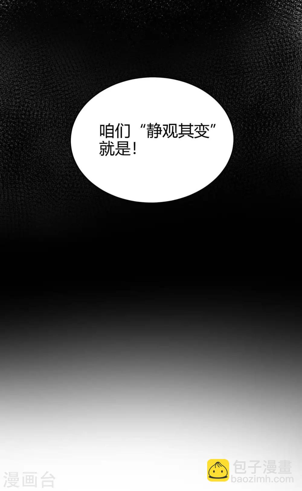 第159话 苏园父子的阴谋-第159话