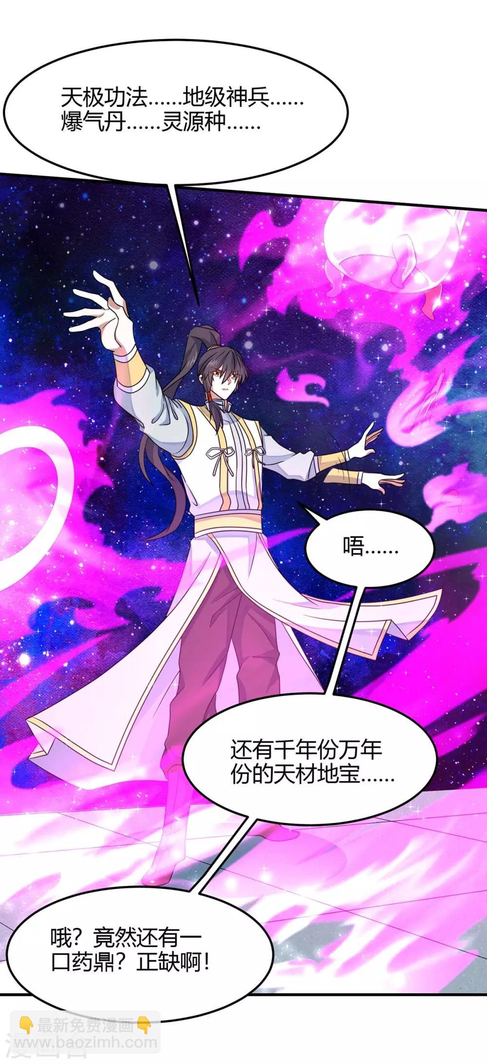 第159话 苏园父子的阴谋-第159话