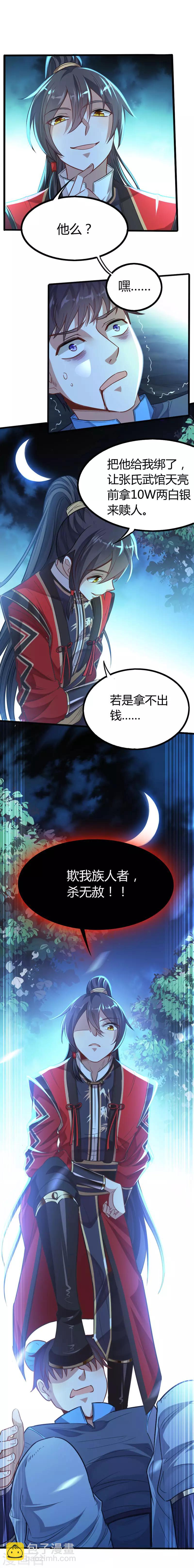 第17话 聚灵阵-第17话