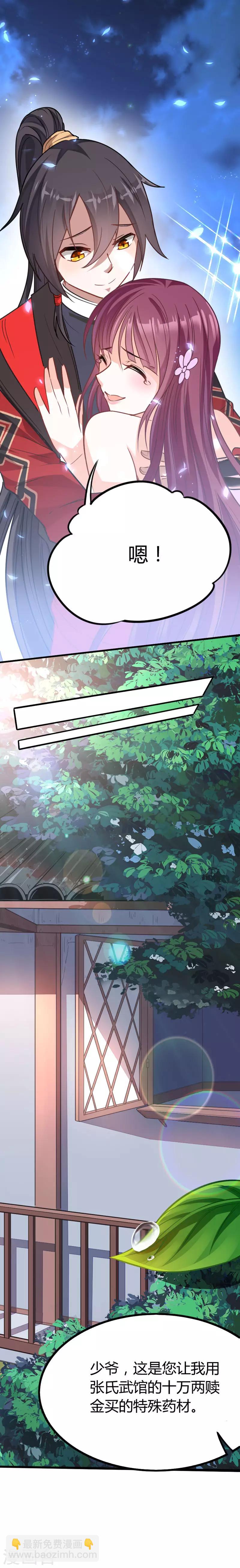 第17话 聚灵阵-第17话