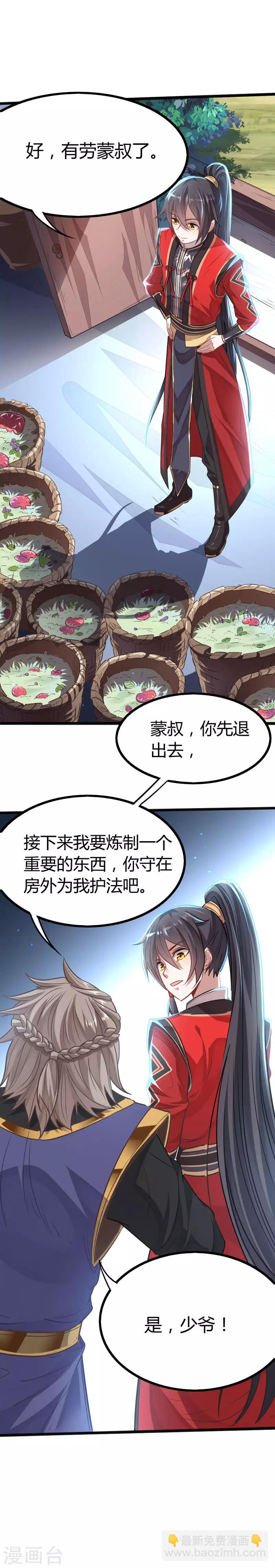 第17话 聚灵阵-第17话