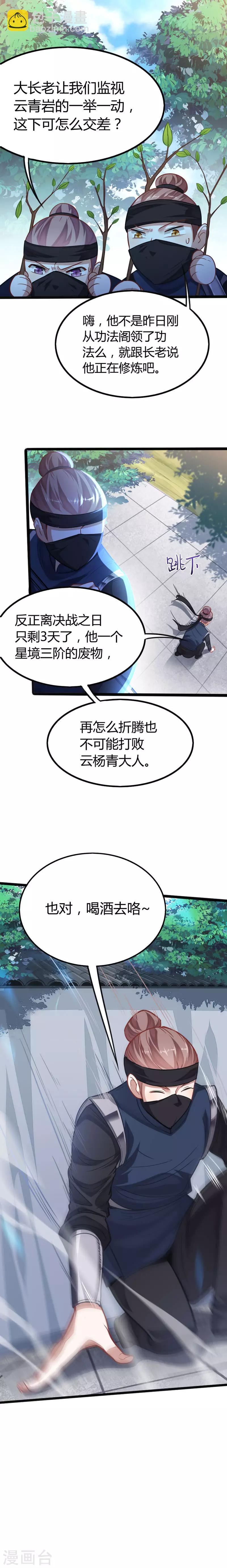 第17话 聚灵阵-第17话