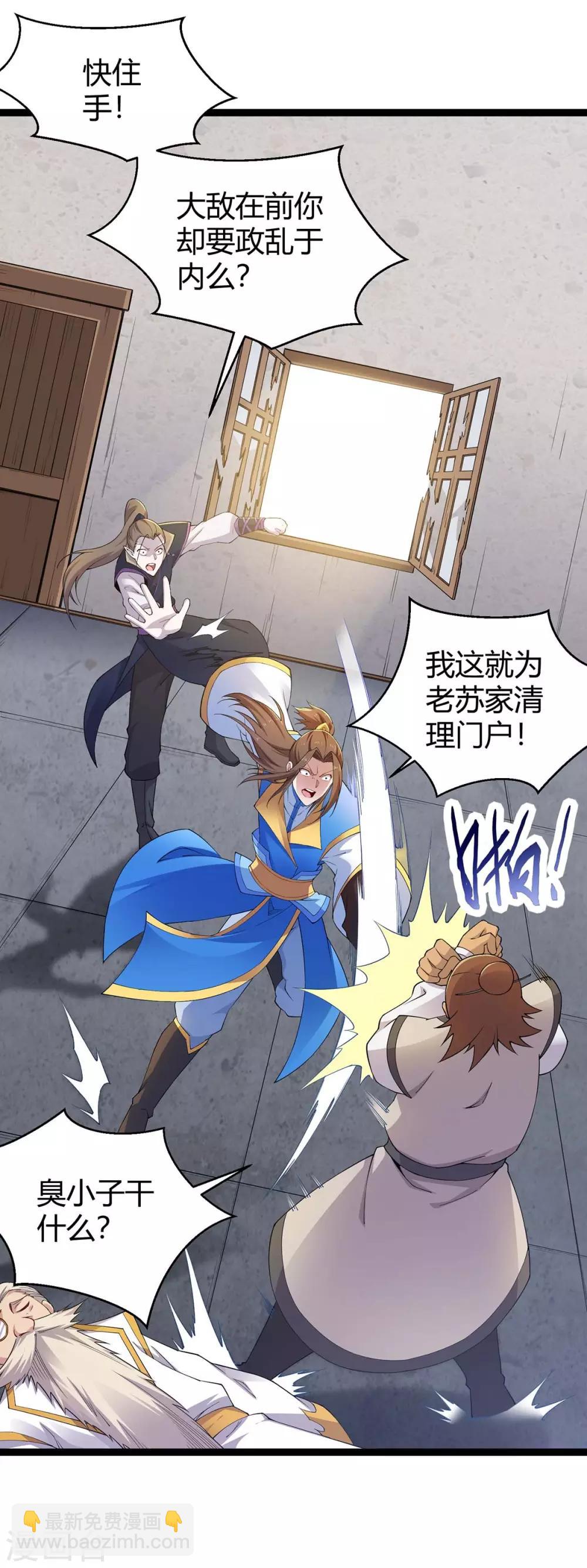 第161话 废话真多-第161话