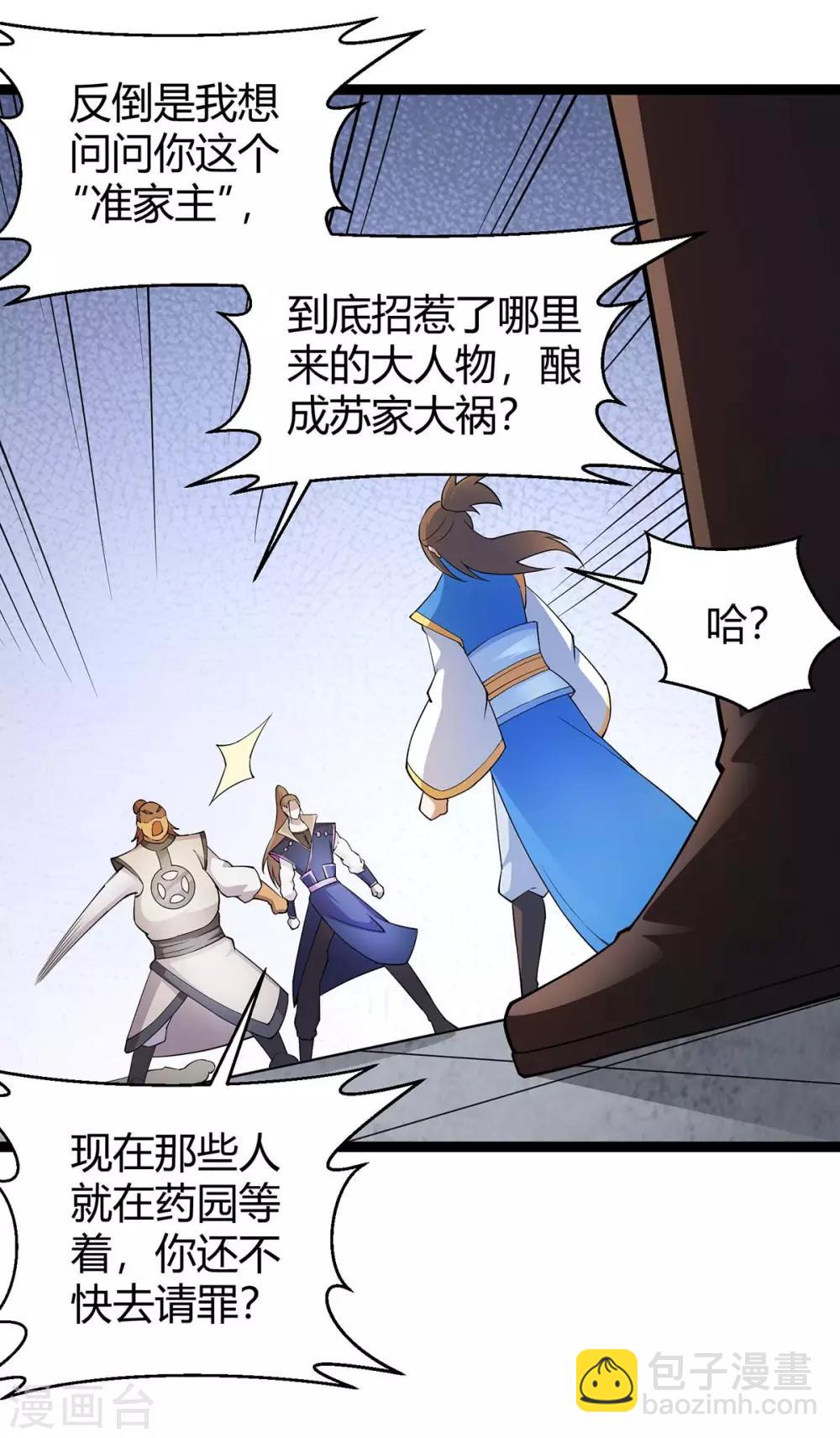 第161话 废话真多-第161话