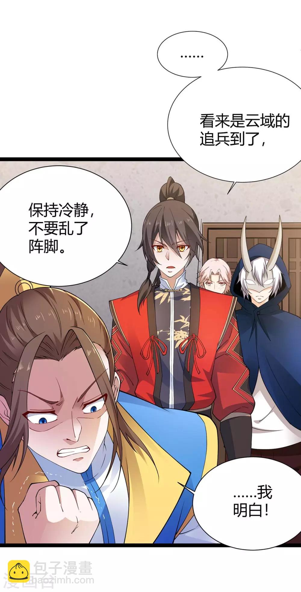 第161话 废话真多-第161话