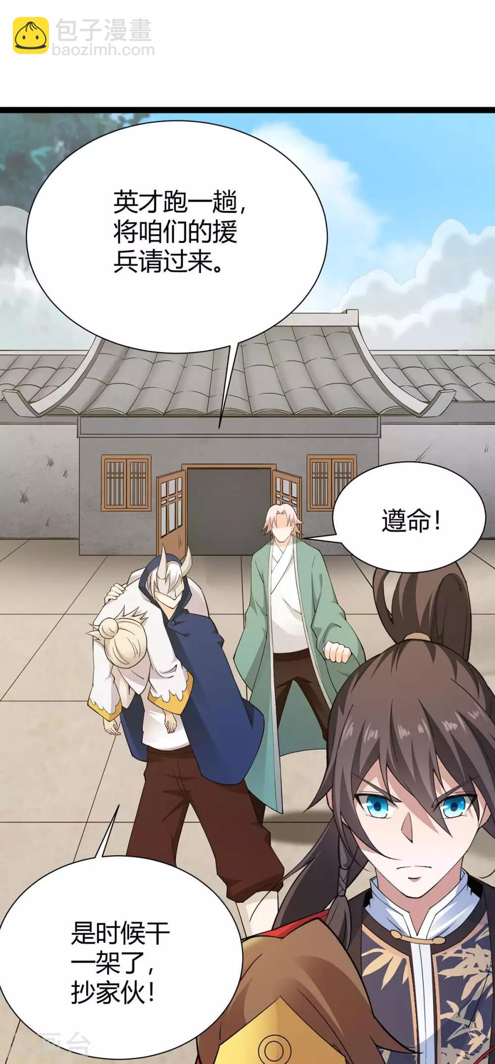 第161话 废话真多-第161话