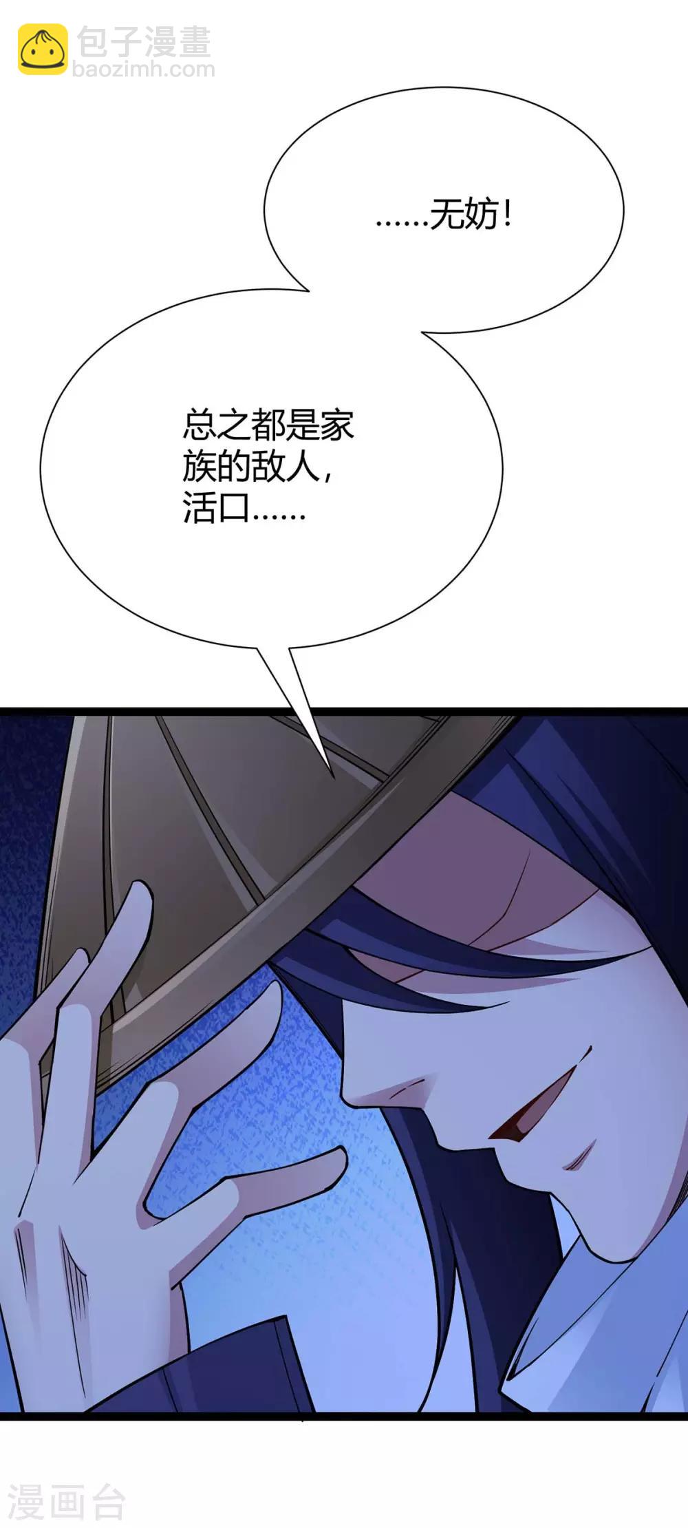 第161话 废话真多-第161话